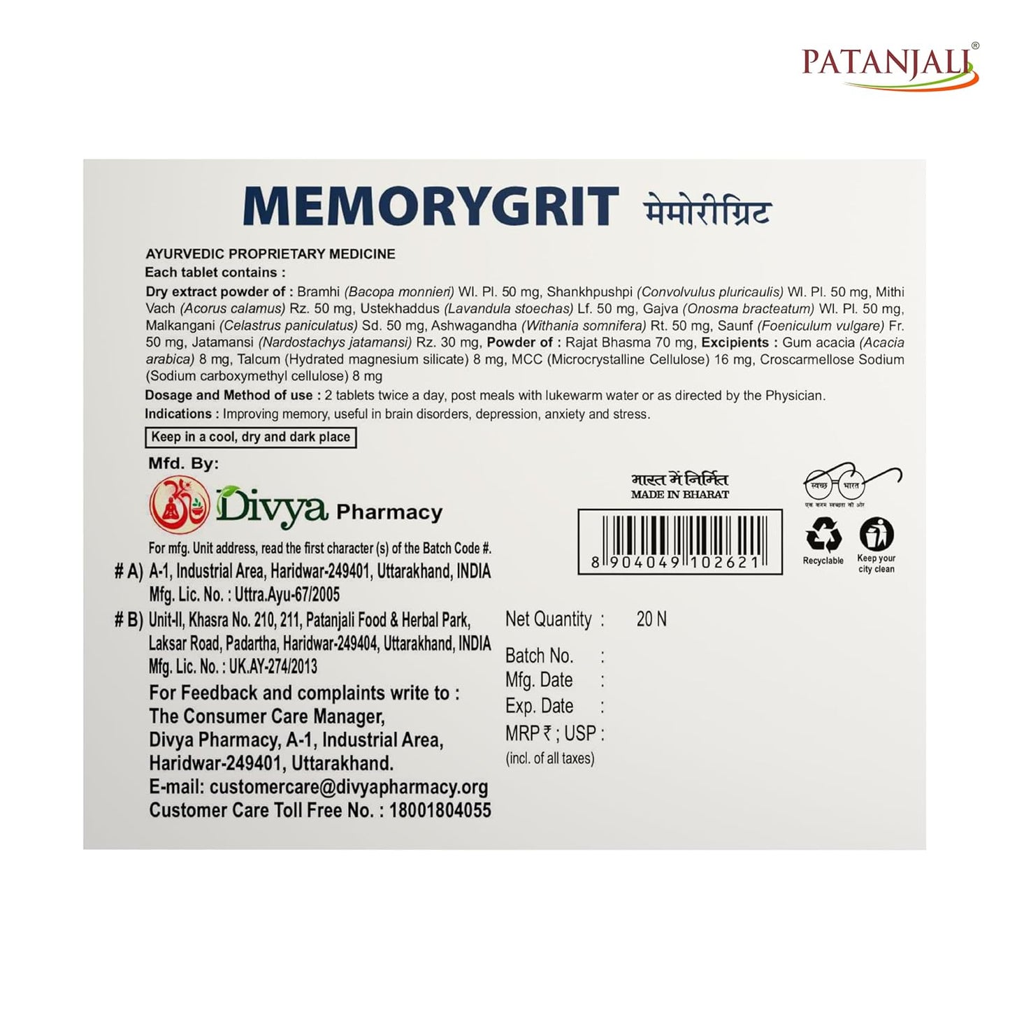 Patanjali Divya Memorygrit 20 Tablets Ayurvedic Supplement for Memory Focus and Brain Health Support (Pack of 1)