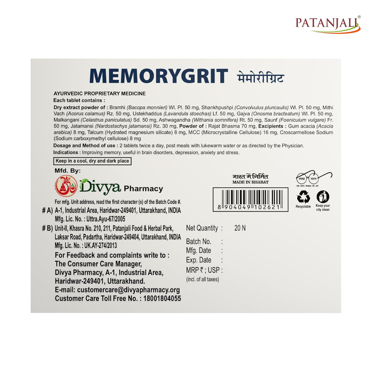 Patanjali Divya Memorygrit 20 Tablets Ayurvedic Supplement for Memory Focus and Brain Health Support (Pack of 1)