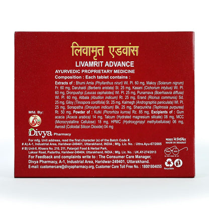 Patanjali Divya Livamrit Advance 60 N - T